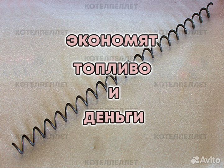 Промышленные Турбулизаторы для Котла