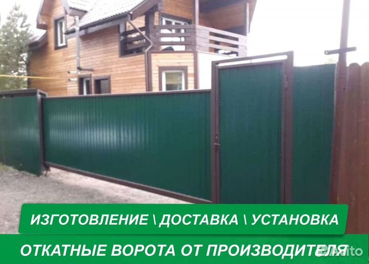 Ворота 