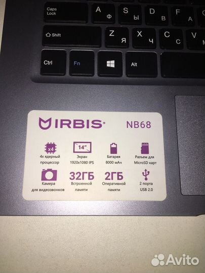 Ноутбук irbis