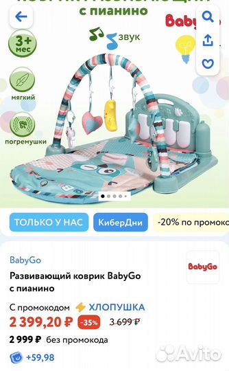 Развивающий коврик baby go новый