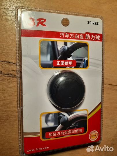 Ручка-лентяйка на рулевое колесо