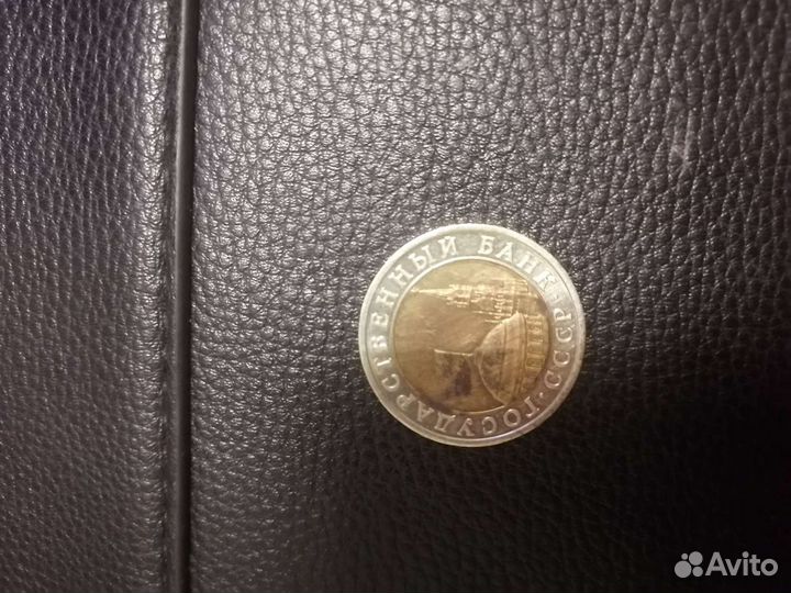 Монета 1991г