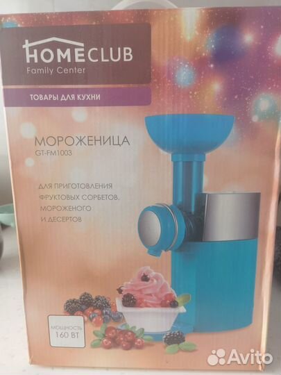 Мороженица GT-FM1003 homeclub