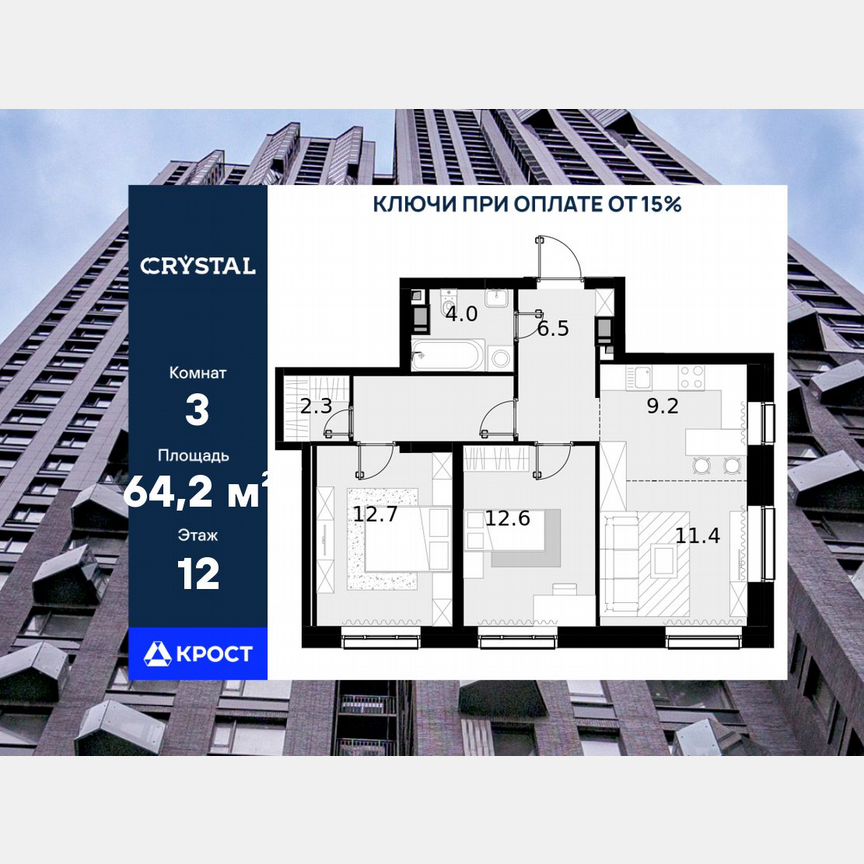 3-к. квартира, 64,2 м², 12/28 эт.