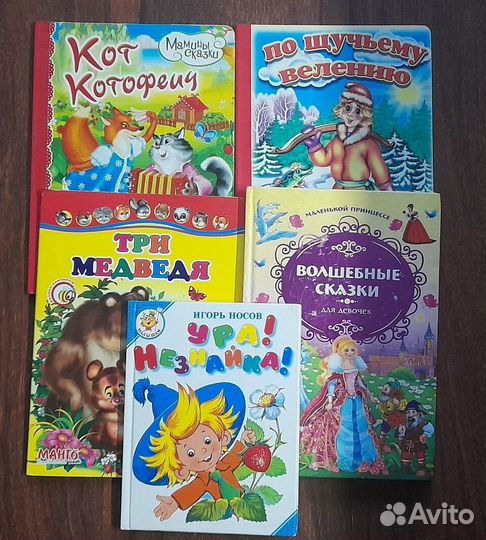 Детские книги в твёрдом переплёте