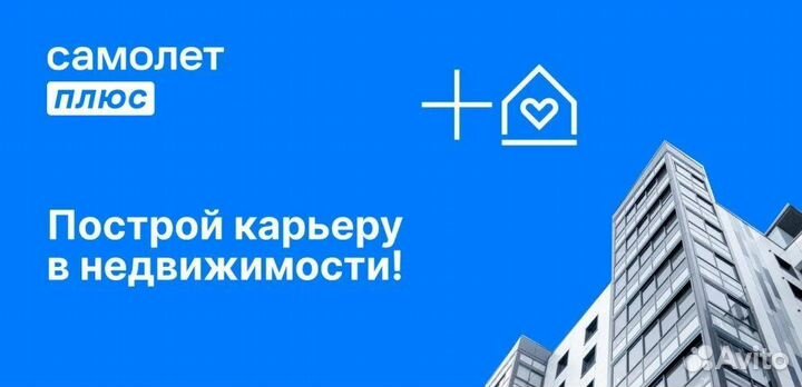 Риэлтор, менеджер, секретарь