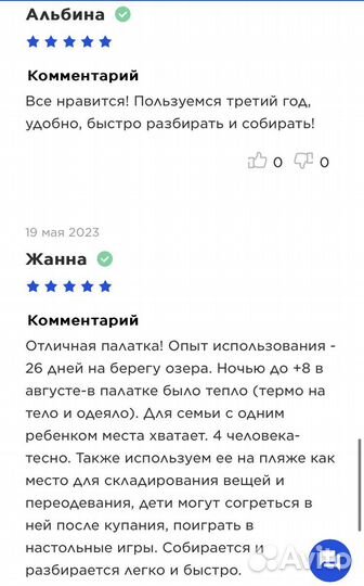 Палатка 3-местная Outventure dome 3