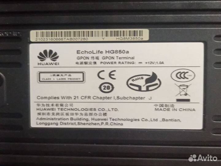 Оптический терминал Echolife HG850a