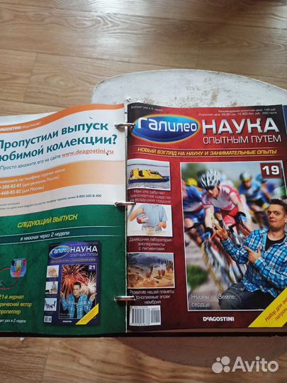 Журнал галилео