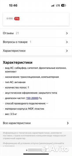 Акустическая система с bluetooth