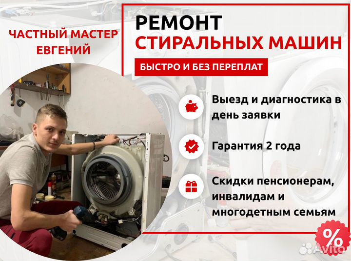 Ремонт стиральных машин. Ремонт холодильников