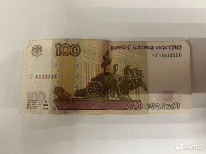 Купюра с красивым номером