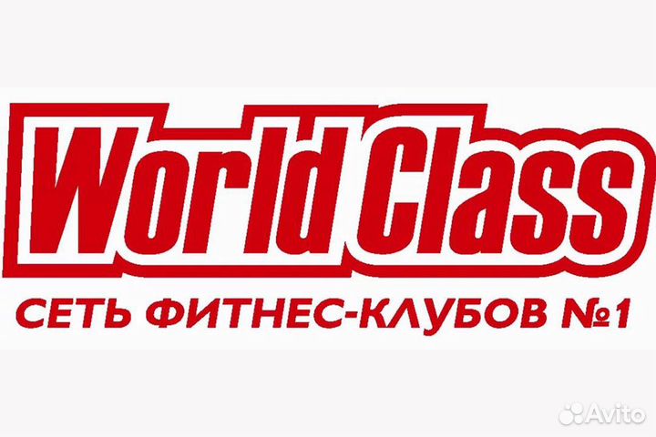 World class абонемент Полежаевская до 28.01.2024