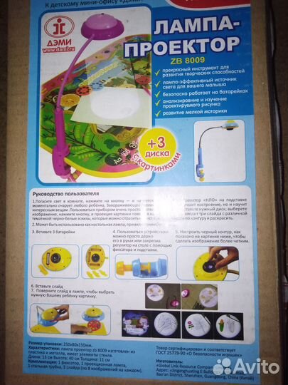 Детская лампа для рисования