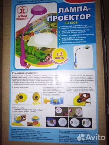 Детская лампа для рисования