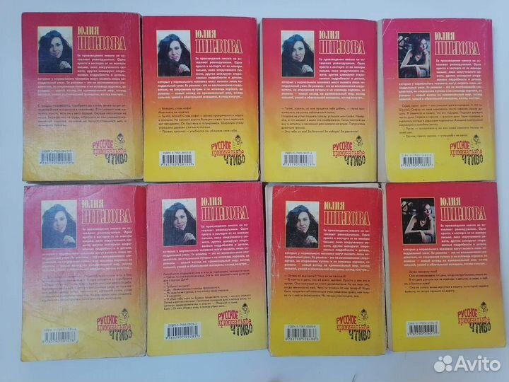 Юлия Шилова 8 книг