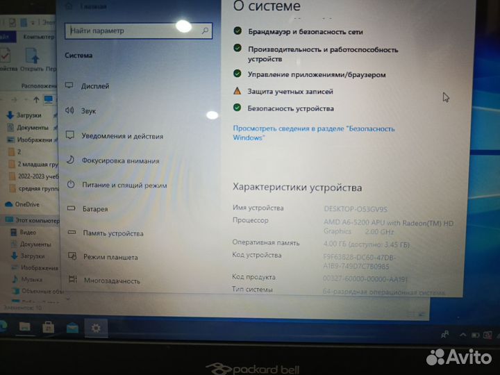 Ноутбук packard bell