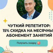 Репетитор по английскому (13 лет опыта / мгимо), Иваново