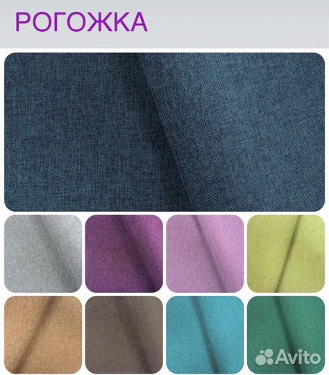 Мебельная ткань