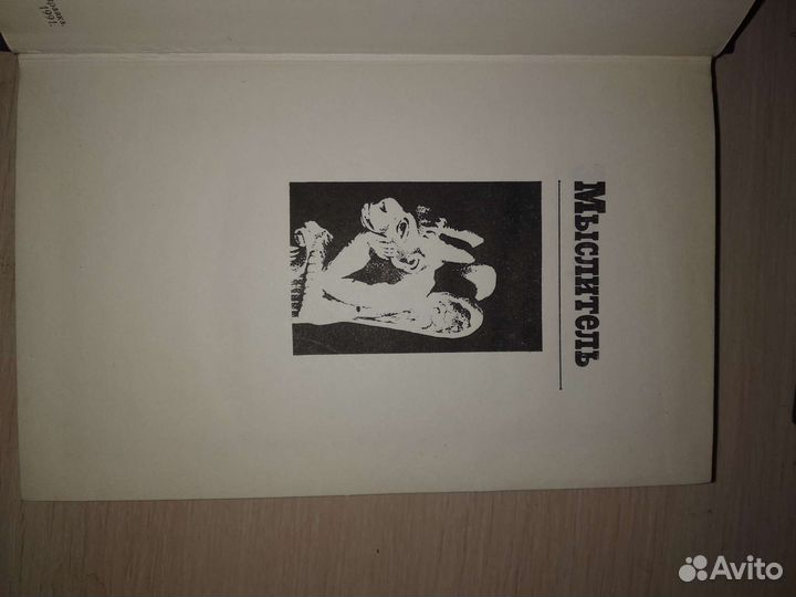 М.А. Алданов, с/с в 6 томах