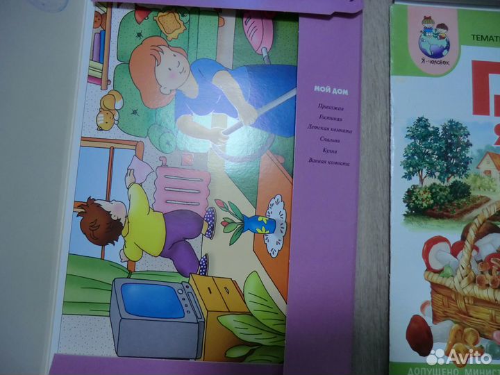 Учебное пособие для дошкольников от 3-7лет