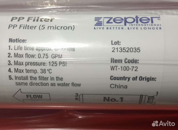 Фильтр для воды zepter