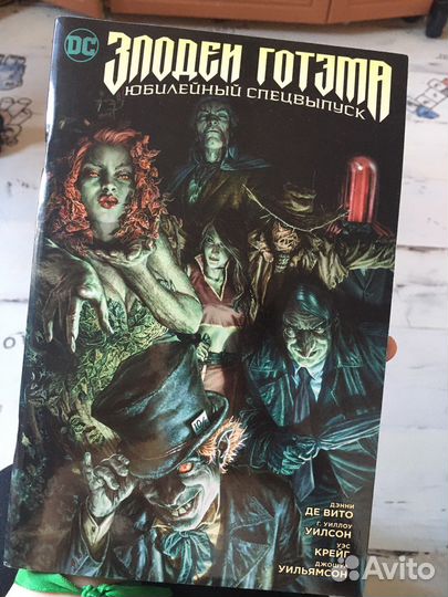 Комикс DC злодеи готэма