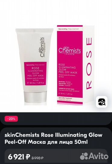 SkinChemists Rose Illuminating Glow Mask 50ml