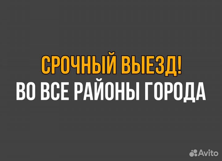 Вскрытие замков / Установка замков / Ремонт замков