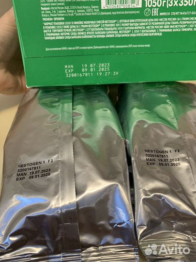 Молочная смесь Нестожен 1