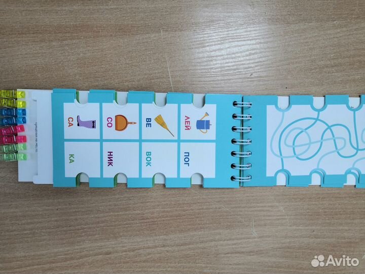 Развивающие пособие по обучению чтению