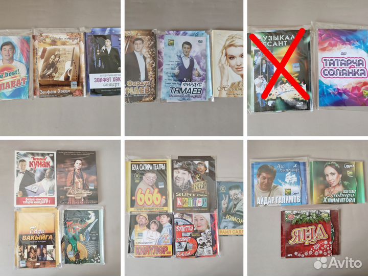 DVD диски мр3 Сборники Татарская эстрада Юмор
