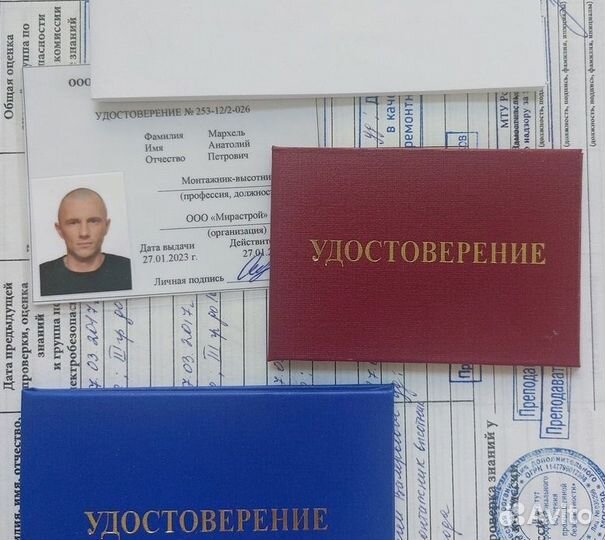 Корочки удостоверения, дистанционное обучение повы