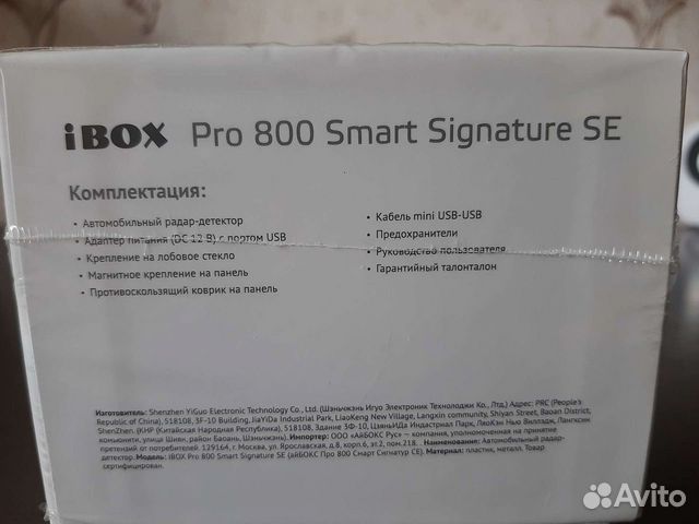 Радар детектор ibox pro 800 smart signature se объявление продам