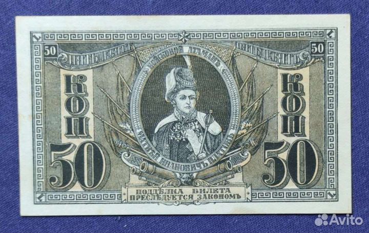 50 копеек 1918 года, Ростов на Дону