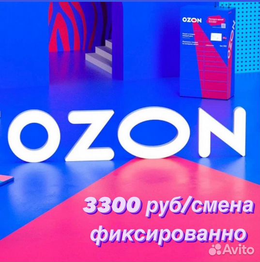 Сотрудник склада с еженедельными выплатами