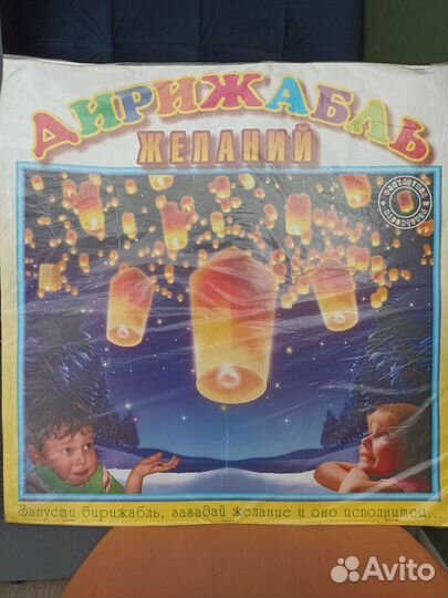 Небесный фонарик