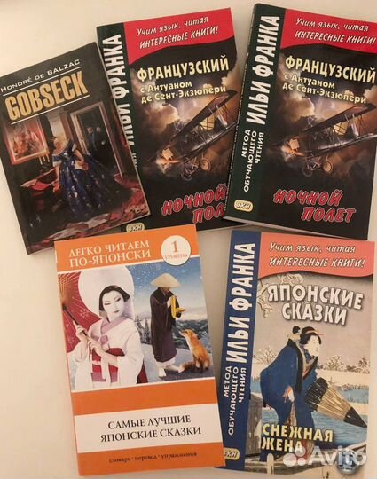 Книги на французском и японском (адапт и неадапт)