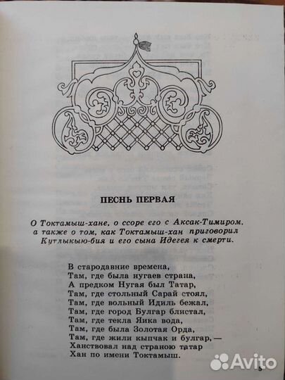 Татарские книги