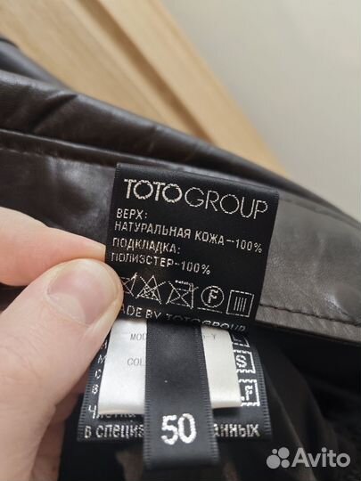 Кожаная куртка мужская 50