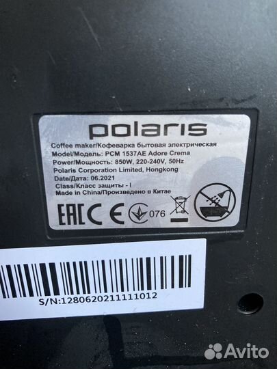 Кофемашина Polaris PCM 1537 AE Adore Crema