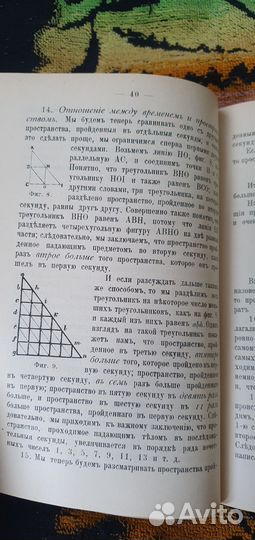 Антикварная книга по физике(см.описание)