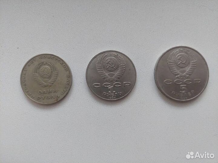 Юбилейные рубли СССР