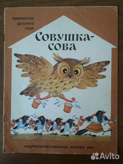 Детские книги СССР