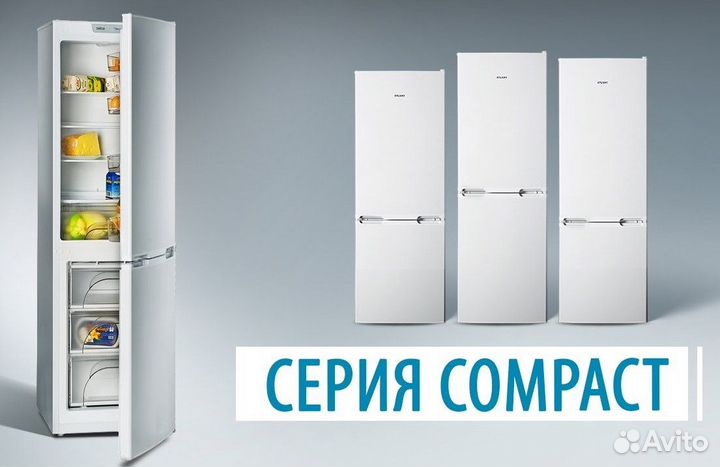 Холодильник Атлант