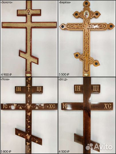 Кресты на могилу деревянные, мусульманские доски
