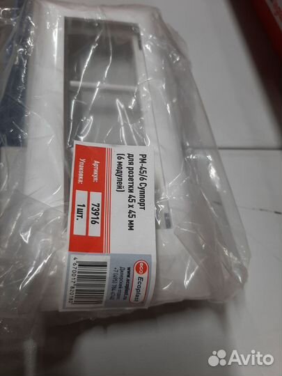 Экопласт трубы жесткие пвх