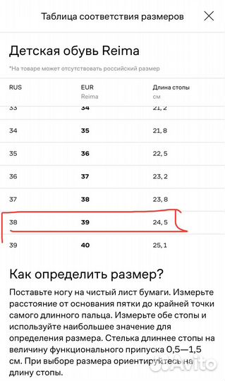 Зимние ботинки reima 38