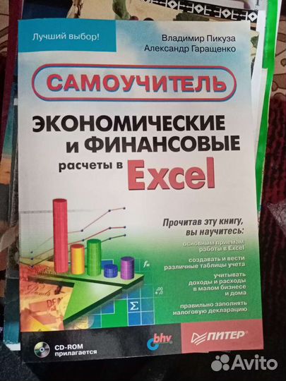 Книги и пособия
