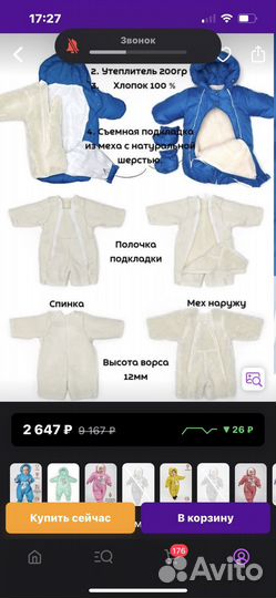 Комбинезон трансформер детский 62-68 зимний